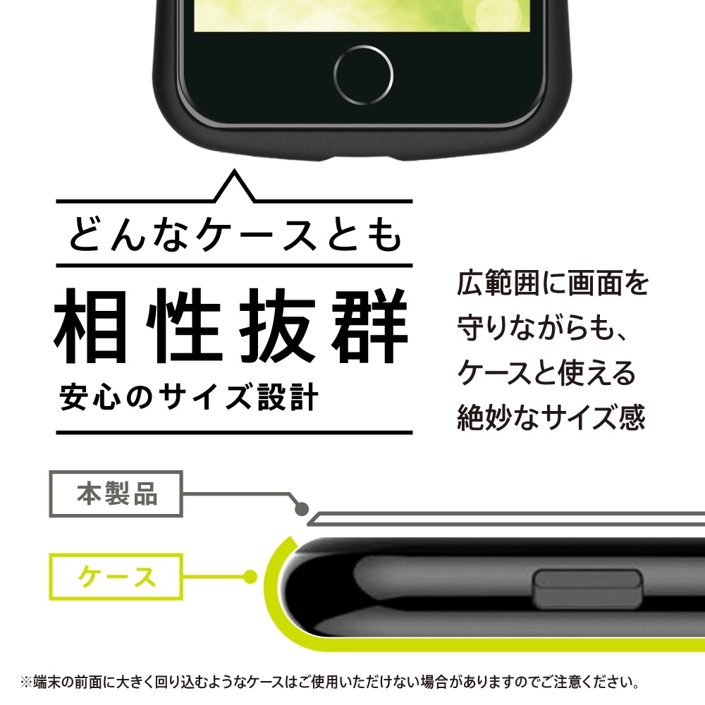 iPhone SE(第2世代) Gorilla BL低減フレームガラス ブラック