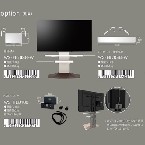 WS-F Style専用オプション HDDホルダー