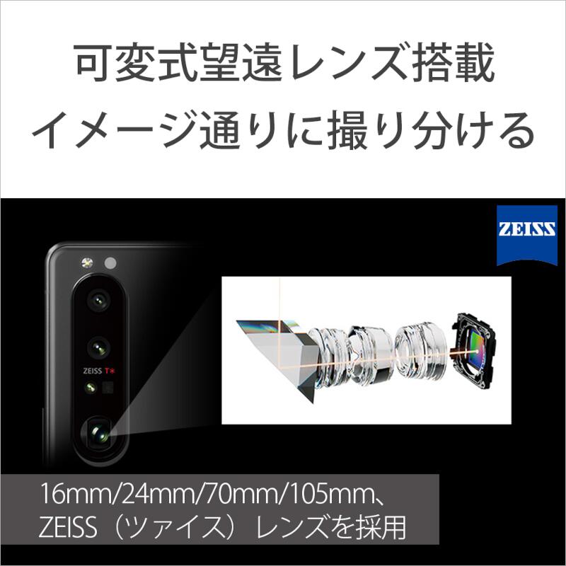 SIMフリースマートフォン Xperia 1 III【Snapdragon 888/メモリ12GB/ストレージ512GB/フロストブラック/2021年11月モデル】
