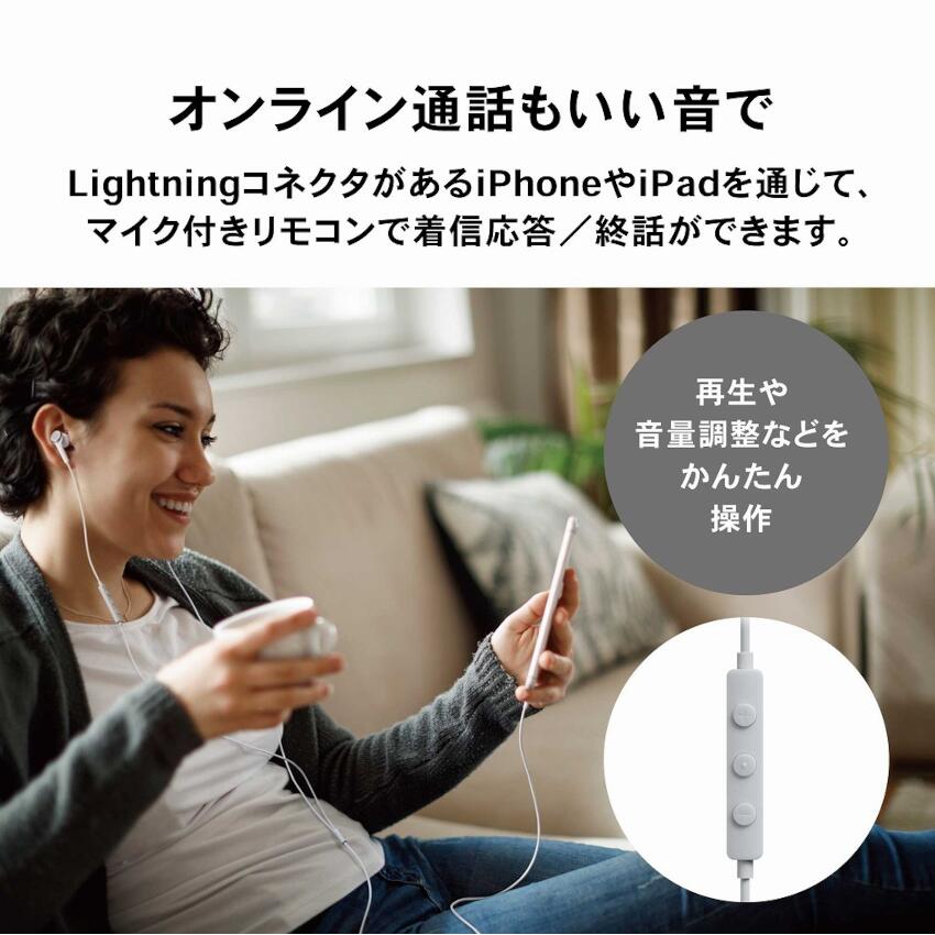 マイク付きイヤホン【有線/Lightning/重低音サウンド/ホワイト】