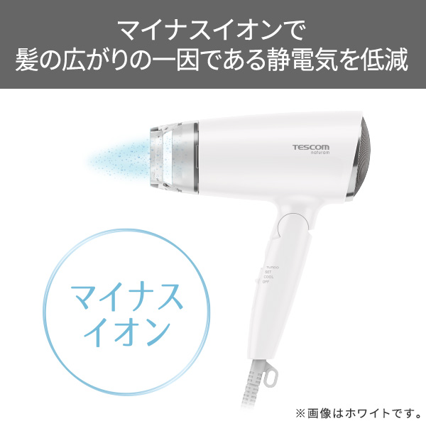 マイナスイオン ヘアードライヤー ネイビー