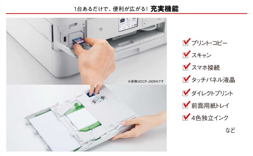 A4 インクジェット複合機 PRIVIO(プリビオ)【FAX/電話機/子機1台/プリンター/Wi-Fi/4色インク】MFC-J739DN