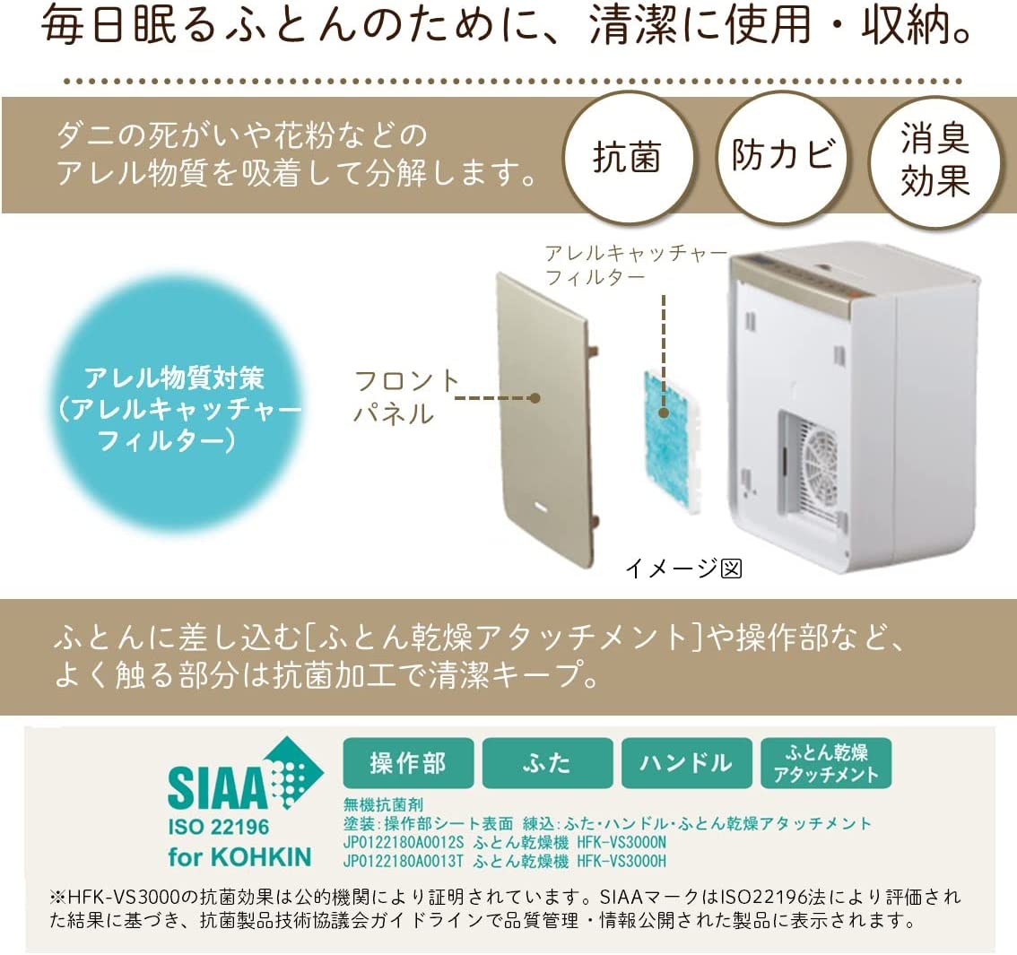 通販 日立 HITACHI HFK-VS3000-N シャンパンゴールド アッとドライ ふとん乾燥機 HFKVS3000 おすすめ 新生活 ランキング  qdtek.vn