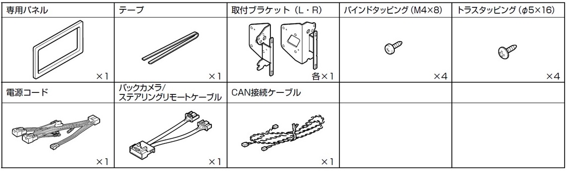 ALPINE KTX-7W-TR-900-E-NR カーナビ取付キット 7Wシリーズ向け タンク/ルーミー(2016.11-2020.9)専用 |  ノジマオンライン