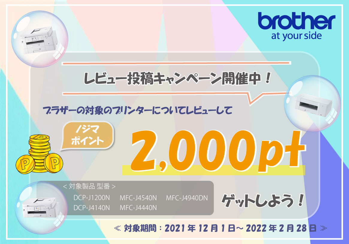 倉庫 ブラザー プリンター 大容量ファーストタンク A4インクジェット複合機 MFC-J4940DN Wi-Fi FAX 電話機 自動両面印刷 スマホ  タブレット接続 ADF 在宅ワーク向け fucoa.cl