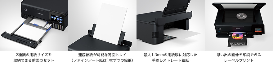 EPSON EW-M873T A4対応 カラーインクジェット複合機 エコタンク搭載