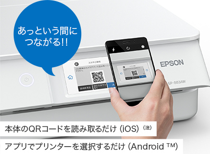 Epson Ep 8aw 対応 対応 カラーインクジェット複合機 Colorio カラリオ ホワイト ノジマオンライン