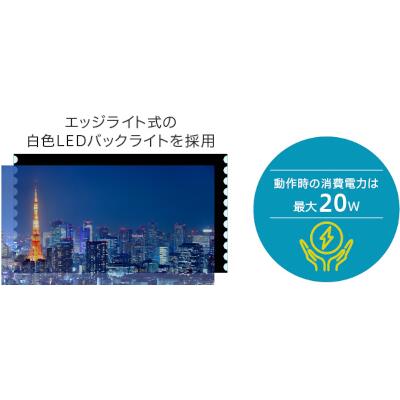 21.45インチワイド/FSAパネル/3年間保証/2022年12月モデル