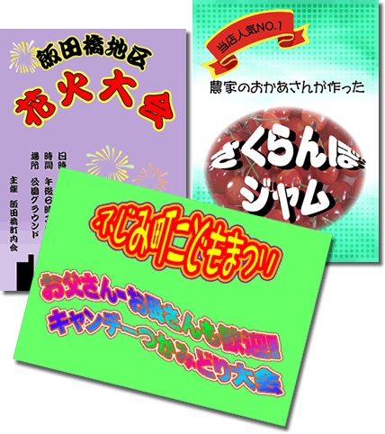 簡単!チラシ印刷千客万来5プレミアム