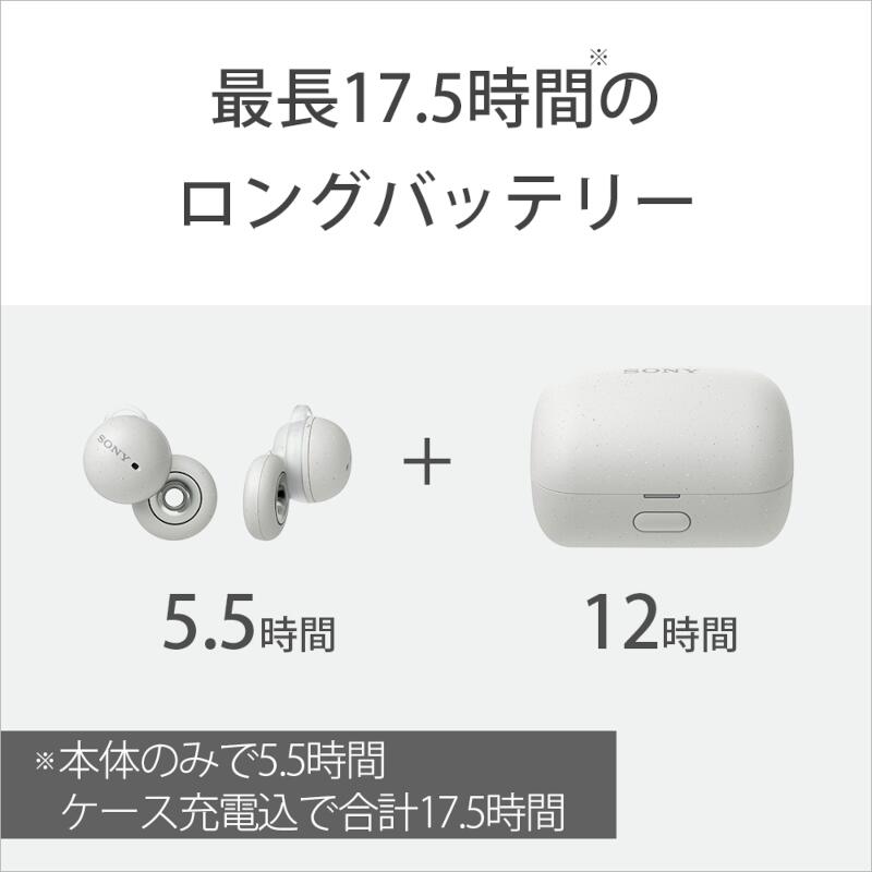 SONY WF-L900-WM イヤホン LinkBuds【ワイヤレス(左右分離)/Bluetooth