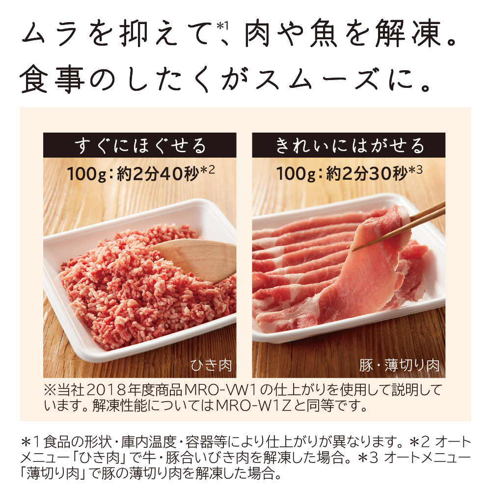 オーブンレンジ