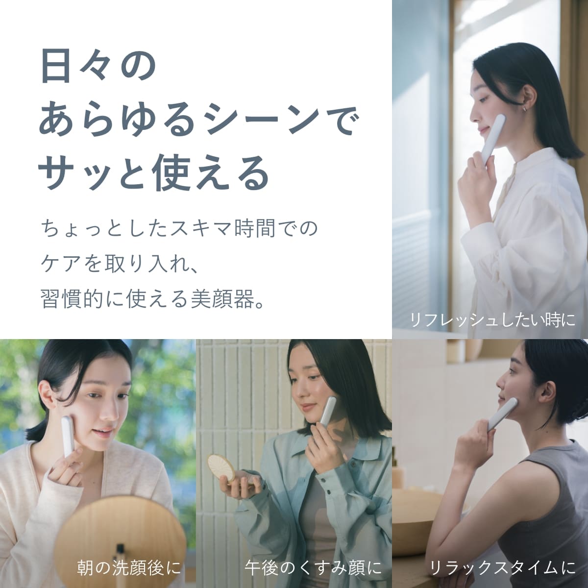 Re・De Suhada スティック美顔器 ホワイト FM01A-SG