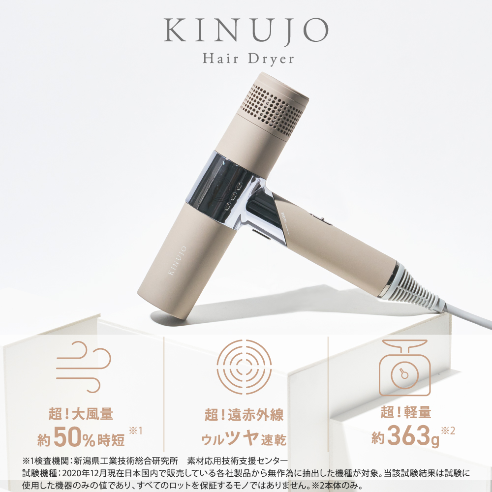 KINUJO KH201 ヘアードライヤー キヌージョ 【マイナスイオン/大風量/遠赤外線搭載/軽量 363g/ホワイト】 | ノジマオンライン