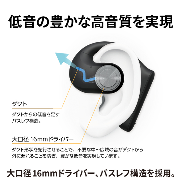 イヤホン【ワイヤレス(左右分離)/Bluetooth/マイク対応/耳をふさがない新形状/ブラック】HA-NP35T-B