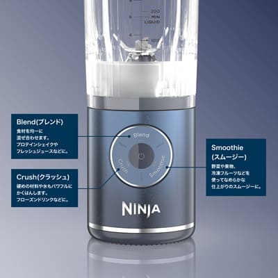 Ninja Blast Max コードレスミキサー