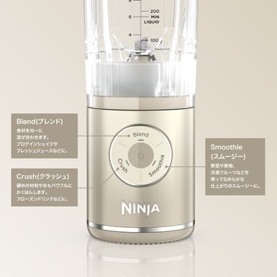 Ninja Blast Max コードレスミキサー