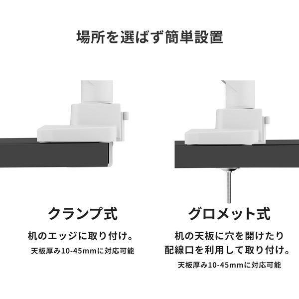 机のエッジに取り付ける画像,机の天板に穴をあけたり配線校を利用して取り付けする画像