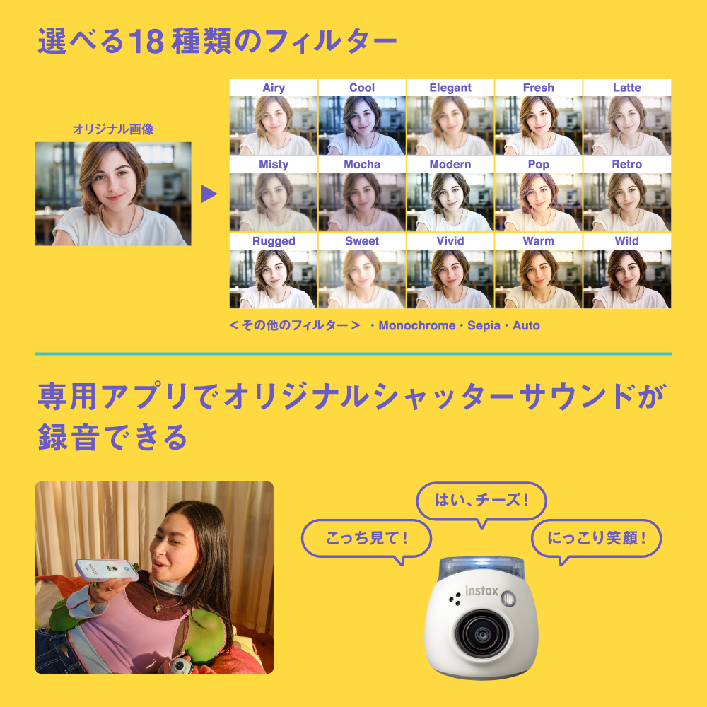 手のひらサイズカメラ instax Pal（インスタックス パル） ミルキーホワイト