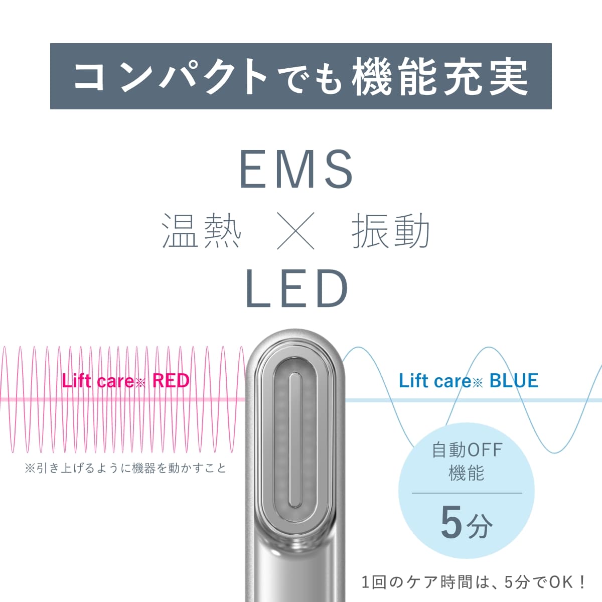 Re・De Suhada スティック美顔器 ホワイト FM01A-HG