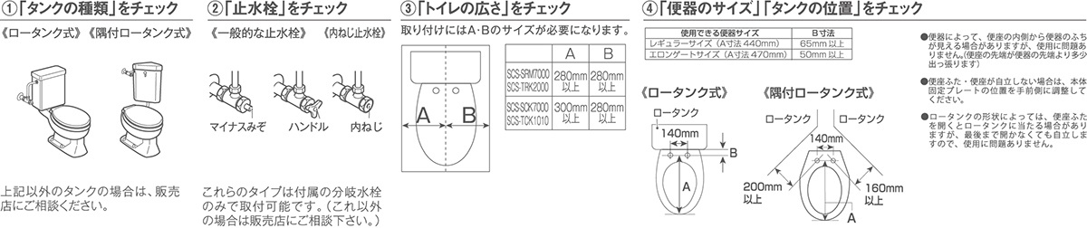 TOSHIBA SCS-TRK2000 温水洗浄便座【貯湯式/エアイン水流/ステンレス