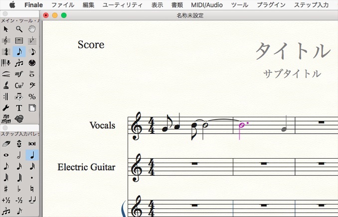 Finale 26 アカデミック版