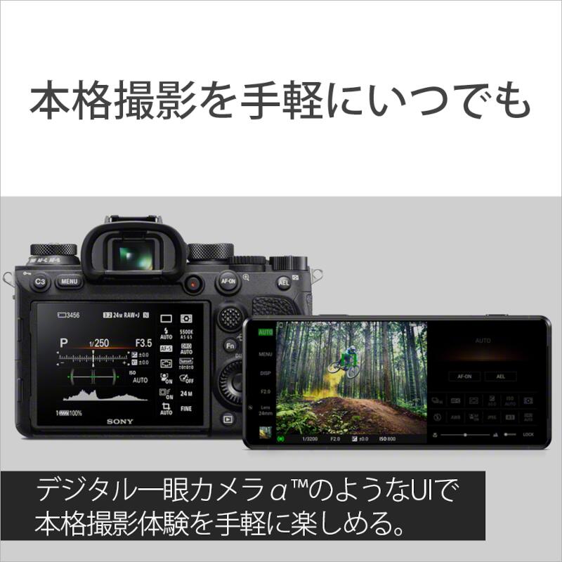 SONY XQ-BE42B1JPCX0 SIMフリースマートフォン Xperia PRO-I 