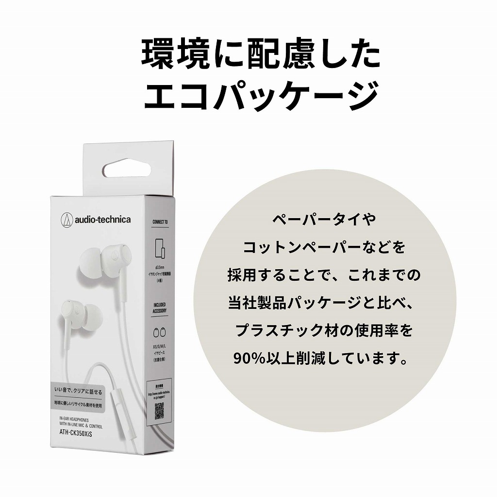 マイク付きイヤホン【有線/抗菌加工イヤピース/ハンズフリー通話/コード絡みにくい/再生プラスチック採用/ブラック】