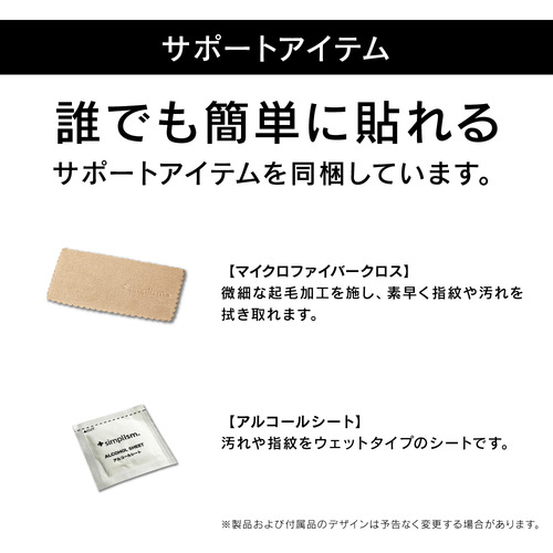 iPhone13 mini 用 FLEX 3D 複合フレームガラス 【画面保護ガラス / 角割れ防止 ブルーライト低減 超強化ゴリラガラス 指紋防止のフッ素加工 / ブラック】