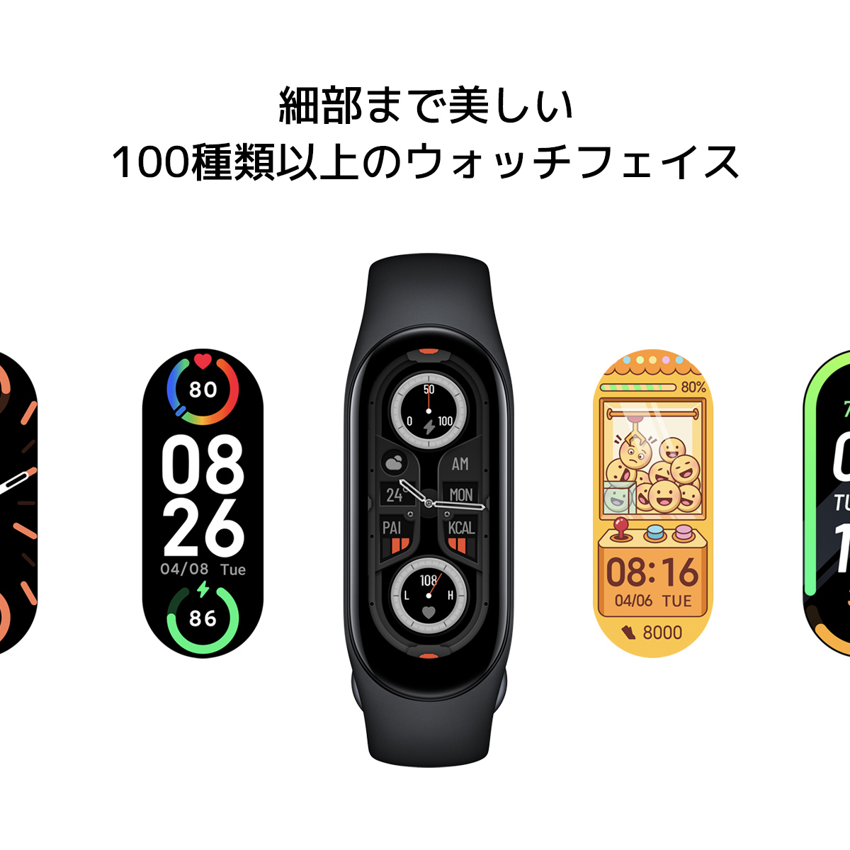 Mi Smart Band 7 Black【スマートウォッチ/2022年7月モデル】