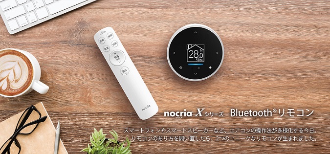 エアコン nocria(ノクリア) Xシリーズ【主に29畳/ 9.0KW/ 200V/ホワイト/ 2021年モデル】★