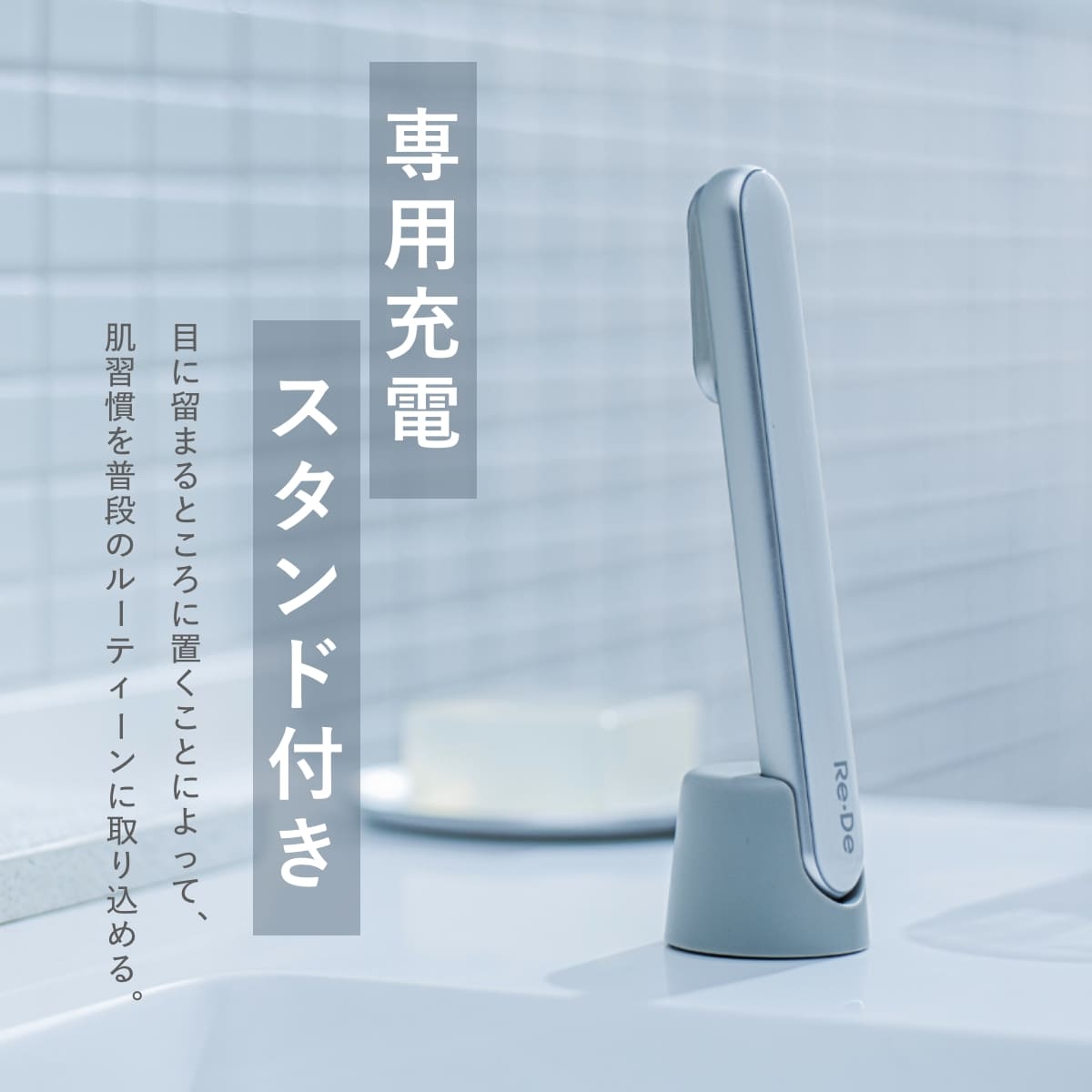 Re・De Suhada スティック美顔器 ホワイト FM01A-SG