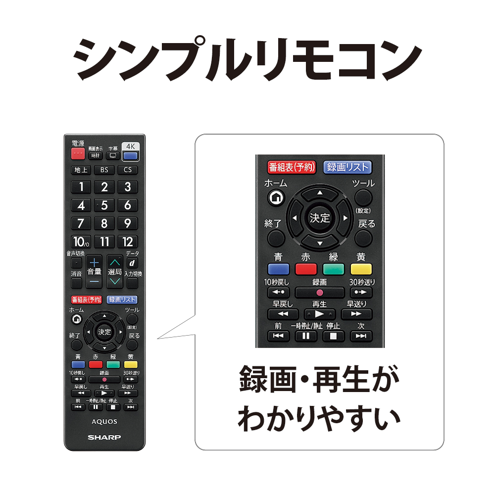 SHARP 4T-C42DH1 液晶テレビ AQUOS(アクオス) 【42V型/4Kダブル