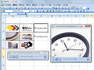 EIOffice スペシャルパック Windows10対応版