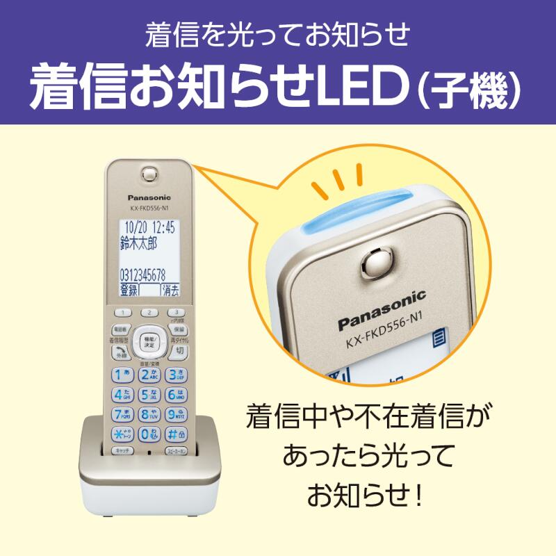 Panasonic VE-GD78DW-N デジタルコードレス電話機 【子機2台タイプ 