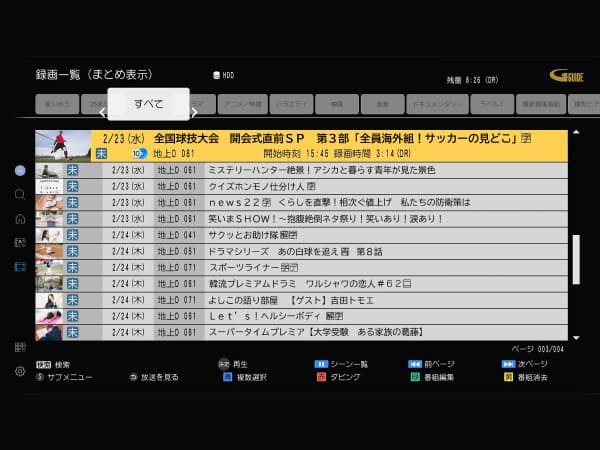4K全自動ブルーレイディスクレコーダーDIGA(ディーガ) 10TBHDD内蔵  DMR-4X1003