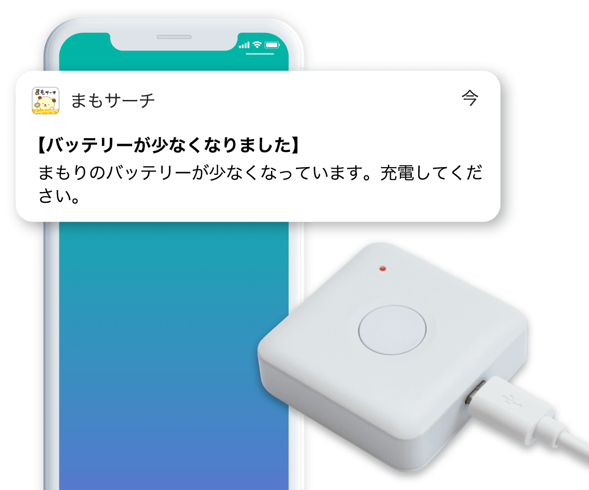 まもサーチ2