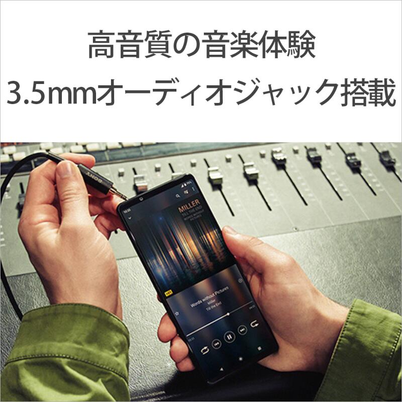 SIMフリースマートフォン Xperia 1 III【Snapdragon 888/メモリ12GB/ストレージ512GB/フロストブラック/2021年11月モデル】