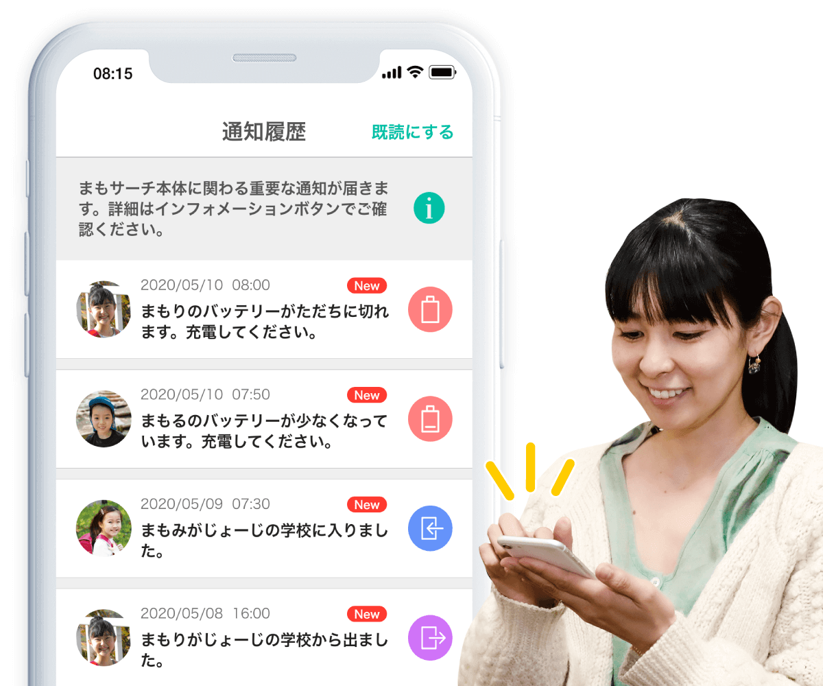 まもサーチ2