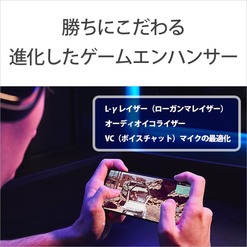 SIMフリースマートフォン Xperia 1 III【Snapdragon 888/メモリ12GB/ストレージ512GB/フロストブラック/2021年11月モデル】