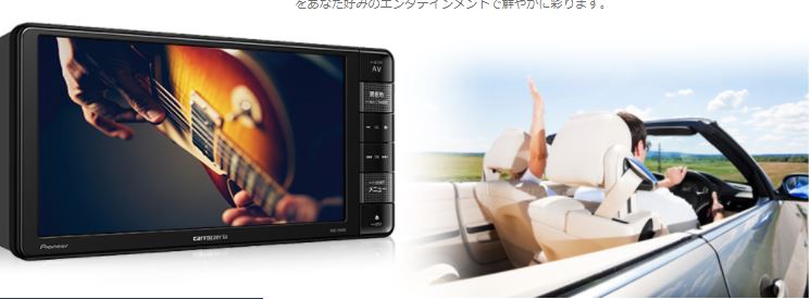 Pioneer AVIC-RW303-2 7V型200mmワイド 楽ナビ WVGA/ワンセグTV/DVD/CD/SD/チューナー・AV一体型メモリー ナビゲーション | ノジマオンライン