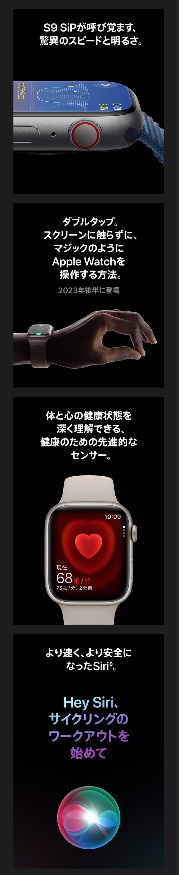 Apple MR993J-A Apple Watch Series 9（GPSモデル）- 45mmミッドナイト