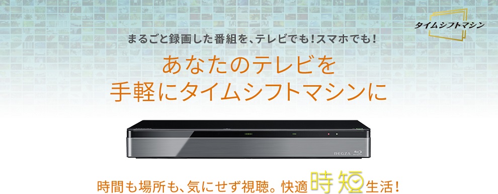 TOSHIBA REGZA タイムシフトDBR-M4010ブルーレイレコーダー - テレビ 