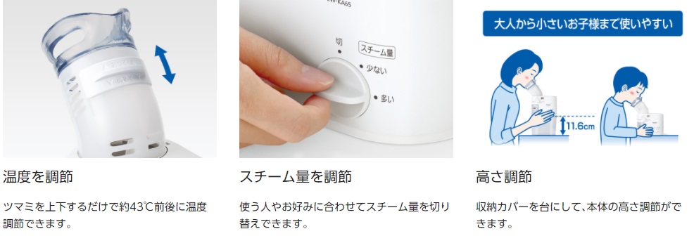 Panasonic EW-KA65-W スチーム吸入器 ホワイト | ノジマオンライン