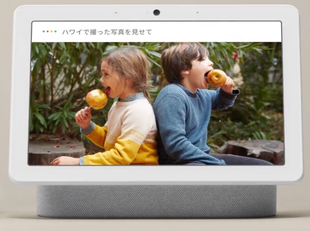 Google GA00639-JP Google Nest Hub Max チャコール | ノジマオンライン