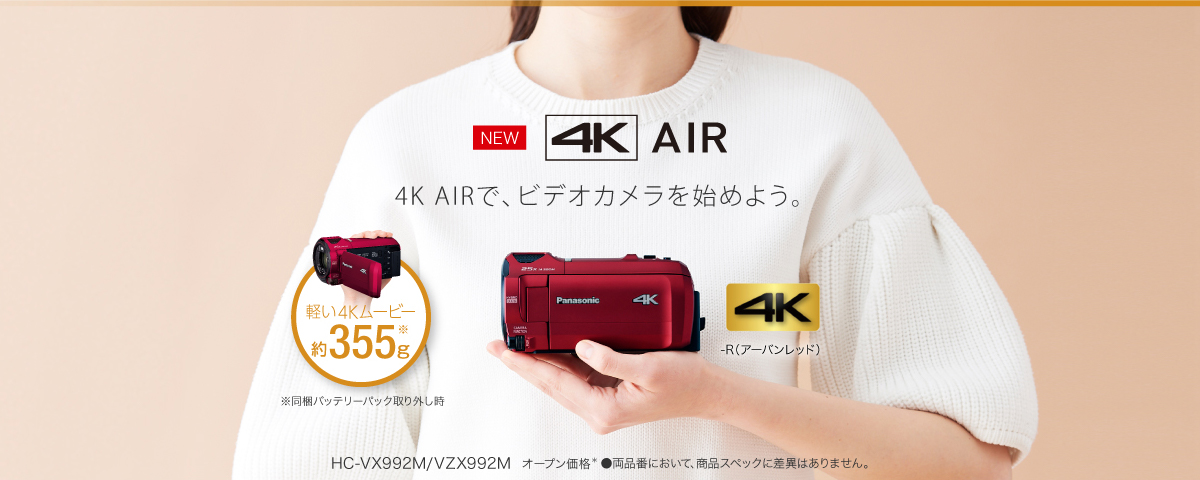 Panasonic HC-VX992M-T デジタル4Kビデオカメラ カカオブラウン 品多く 内蔵メモリー64GB