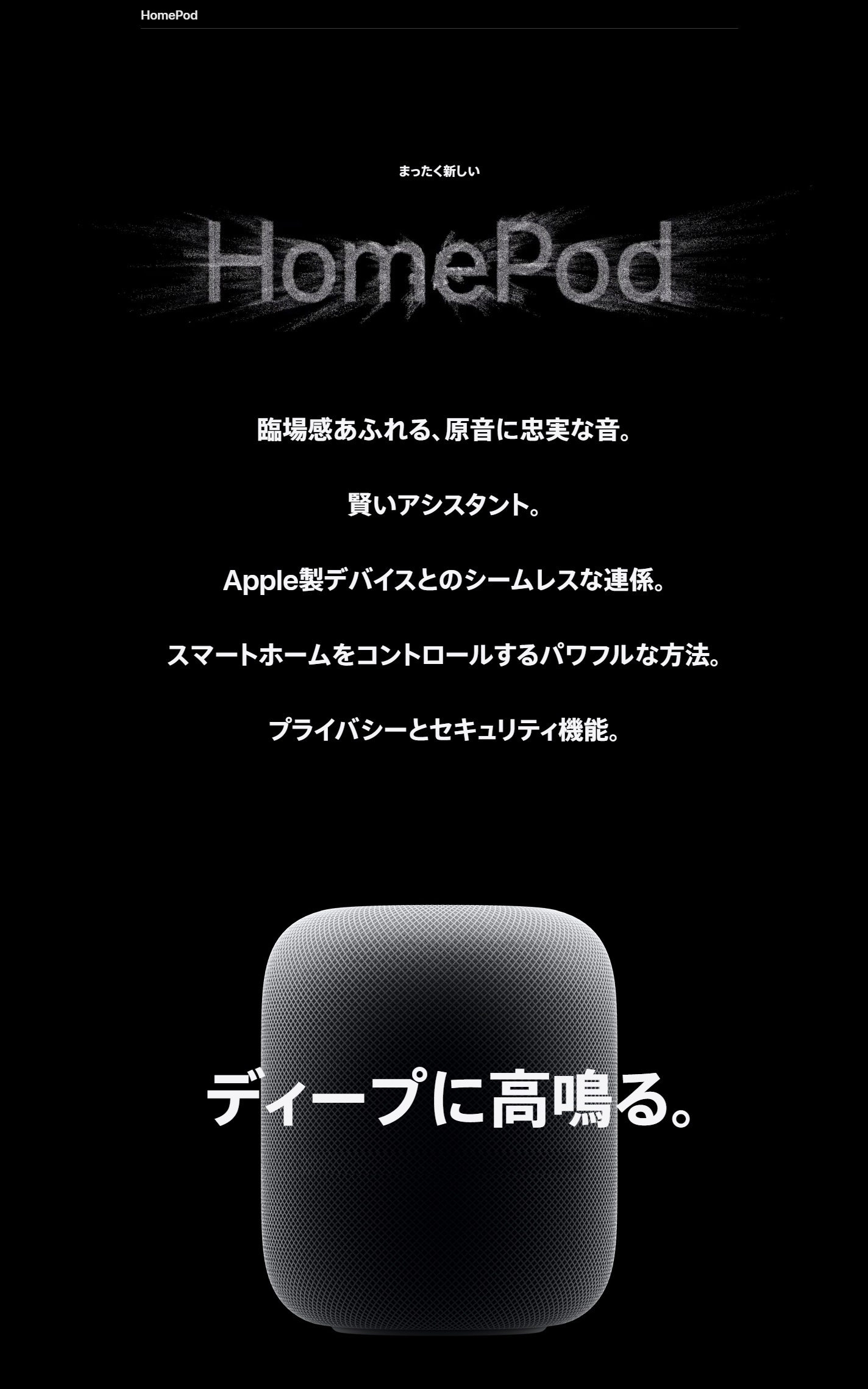 Apple MQJ73J-A HomePod【第2世代/ミッドナイト/2023年2月モデル ...