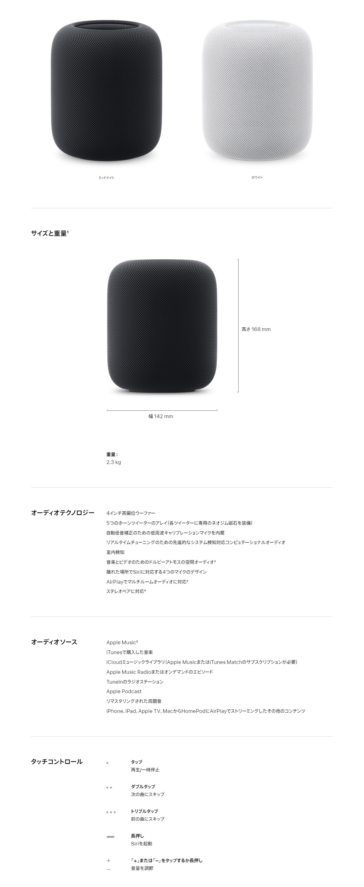 Apple MQJ83J-A HomePod【第2世代/ホワイト/2023年2月モデル