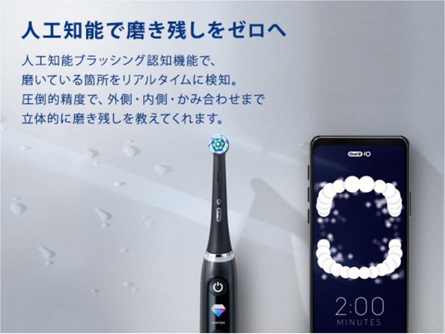 BRAUN IOM92B22ACBK 電動歯ブラシ Oral-B（オーラルビー） iOシリーズ iO9 ブラックオニキス | ノジマオンライン