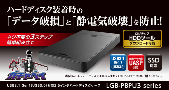 新着セール エレコム HDD SSDケース 2.5インチ USB3.2 Gen1 HDDコピーソフト付 ブラック LGB-PBSU3S qdtek.vn