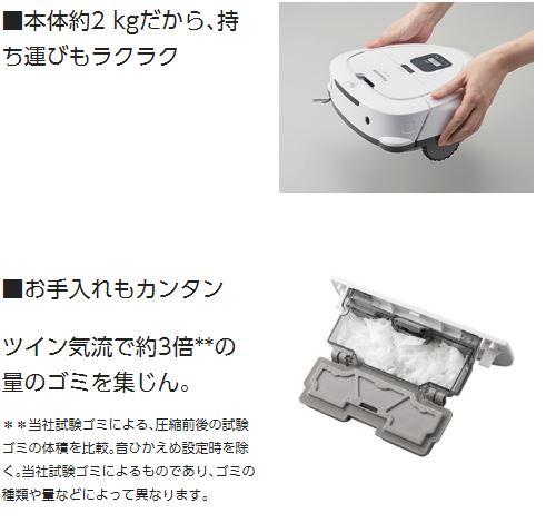 Panasonic MC-RSC10-W RULO mini（ルーロ ミニ）【ホワイト】 | ノジマ